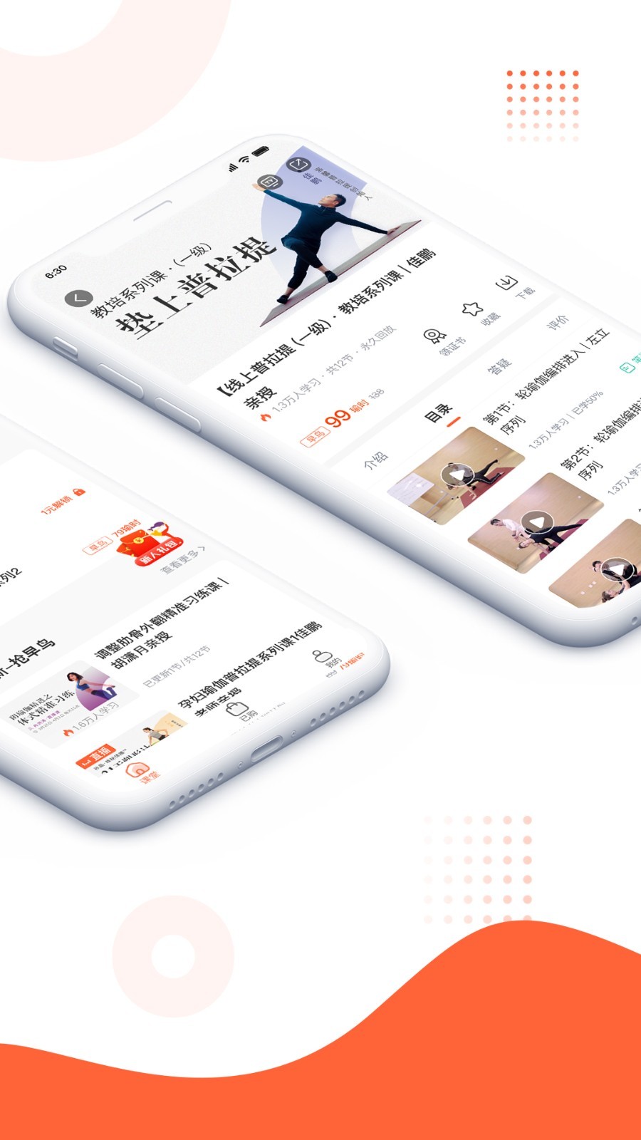 沐心瑜伽app更新至v1.6截图