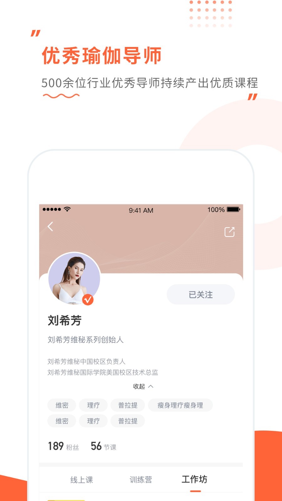 沐心瑜伽app更新至v1.6截图