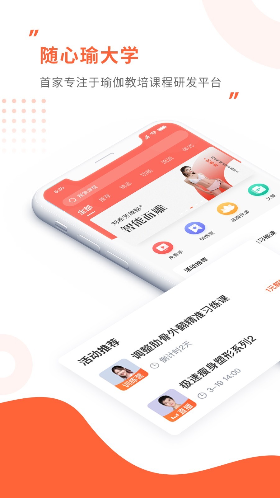 沐心瑜伽app更新至v1.6截图