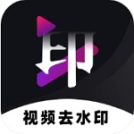 免费去水印神器绿色版 v1.2.35