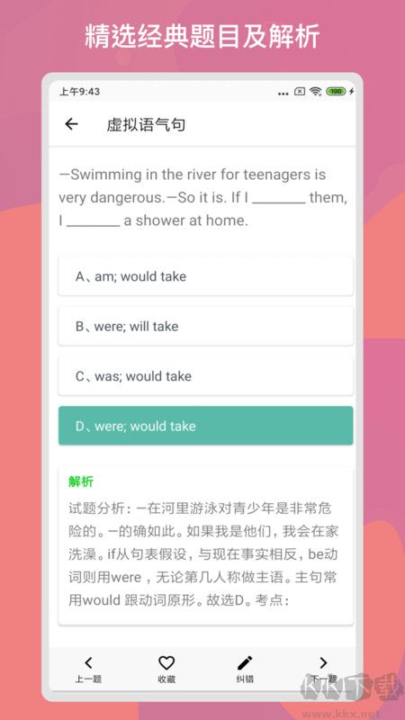 多练英语习题库app全版本