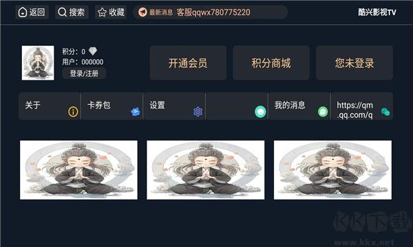 酷兴影视app破解版