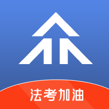 众学法考机构APP更新情况