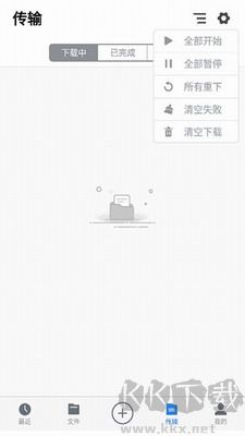 离线云软件破解版