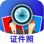 毕业证件照美化手机应用 V3.7.6