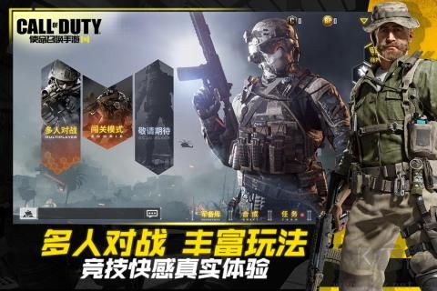 使命召唤画质调整工具全新版