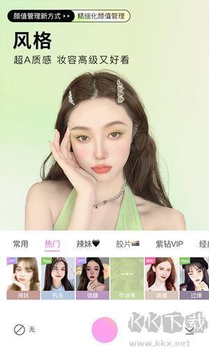 高级美颜相机应用