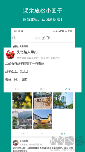 校信宝app
