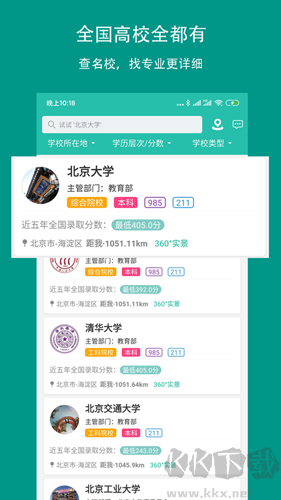 校信宝app