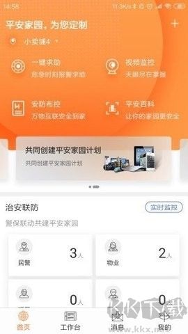 易安居纯净版