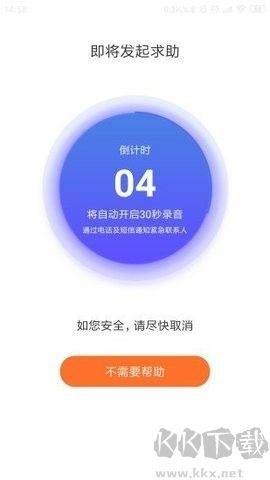 易安居纯净版