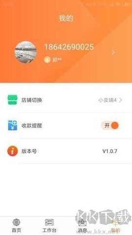 易安居纯净版