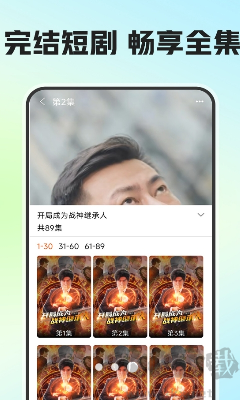 免费短剧观看App简洁版