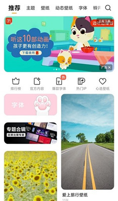 小米国际版主题壁纸应用截图