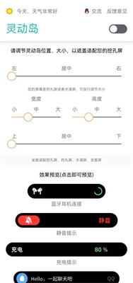 华为万象灵动岛app截图