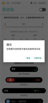 华为万象灵动岛app截图