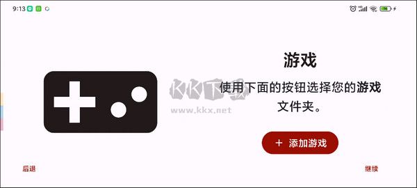yuzu模拟器app中文版