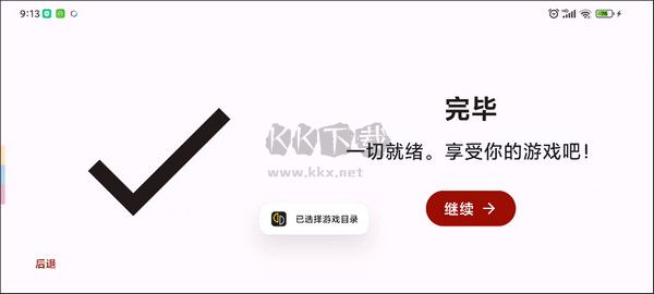 yuzu模拟器app中文版