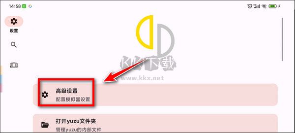 yuzu模拟器app中文版