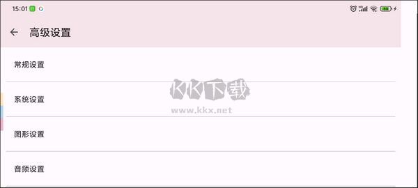 yuzu模拟器app中文版