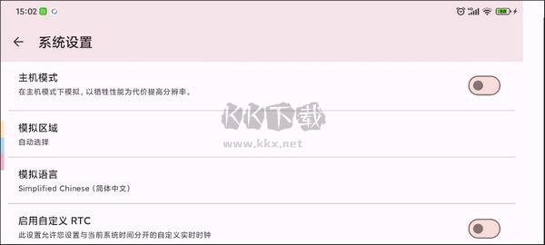 yuzu模拟器app中文版