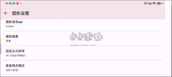 yuzu模拟器app中文版