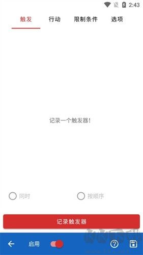 Key Mapper (Hua Mo Ran Chinese version)