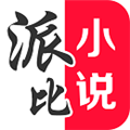 派比小说免费听书下载器