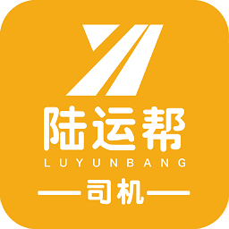 陆运帮司机app更新情况