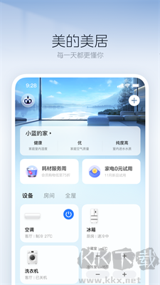 美的美居官网v9.0.10更新截图