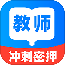 教资刷题宝app v1.0.0更新说明