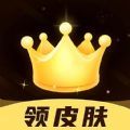 如何下载趣抢皮肤