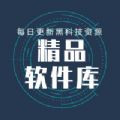 小码软件库3.3版本