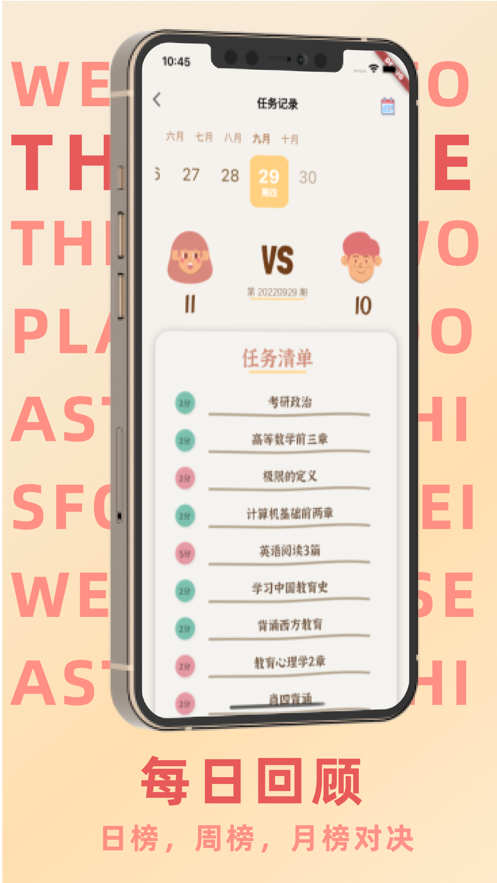 TheGame双人协作安卓版截图