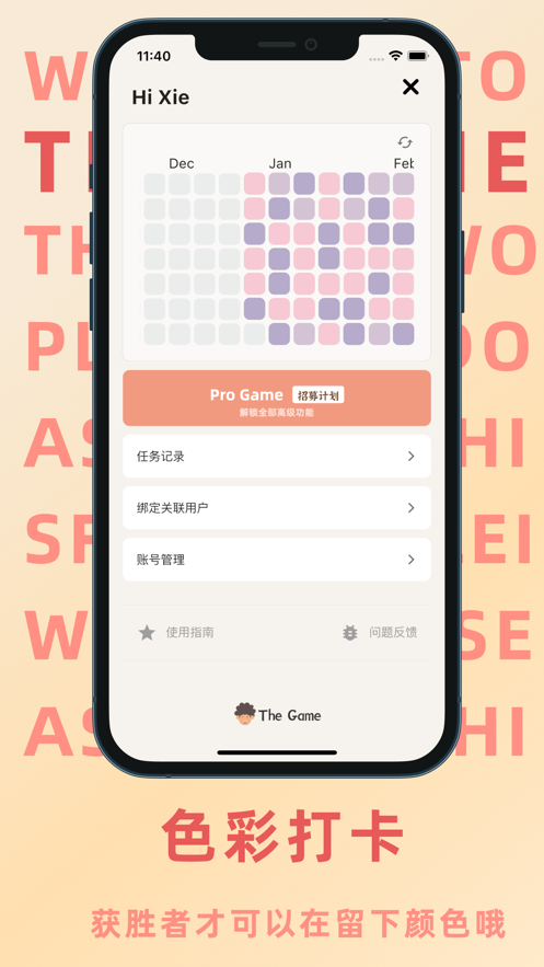 TheGame双人协作安卓版截图
