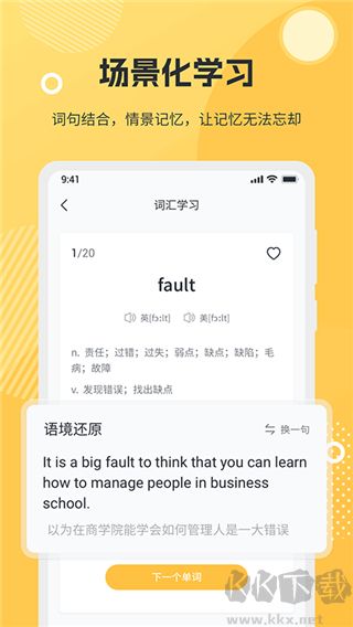 懒人英语阅读app全版本