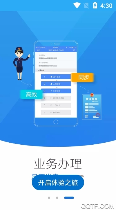 河南掌上登记app下载截图
