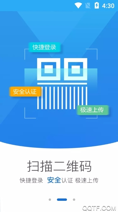 河南掌上登记app下载截图