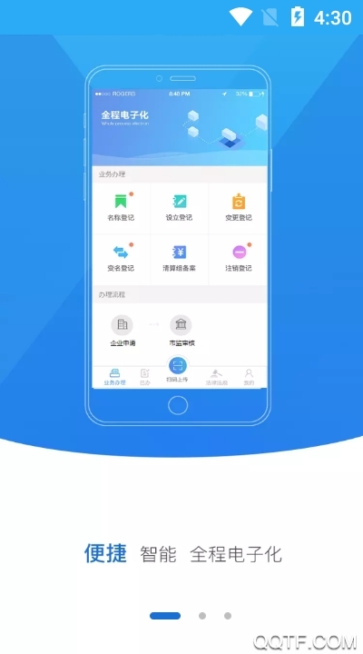 河南掌上登记app下载截图
