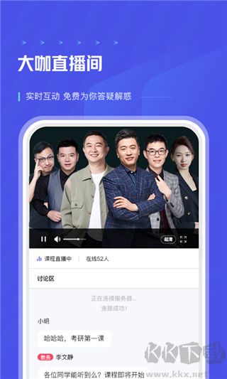 研途考研app全新版本