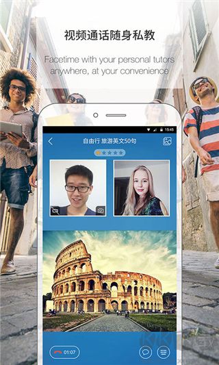 伴鱼英语app的全版本