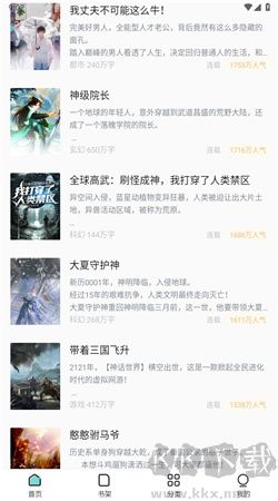 满阅小说App安卓版