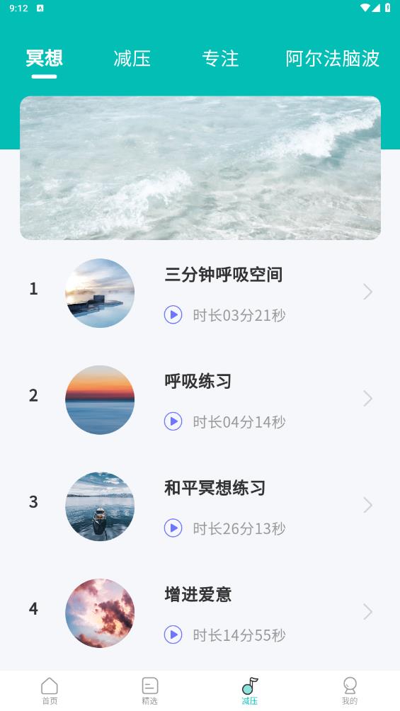 MBTI心理测试App手机版截图