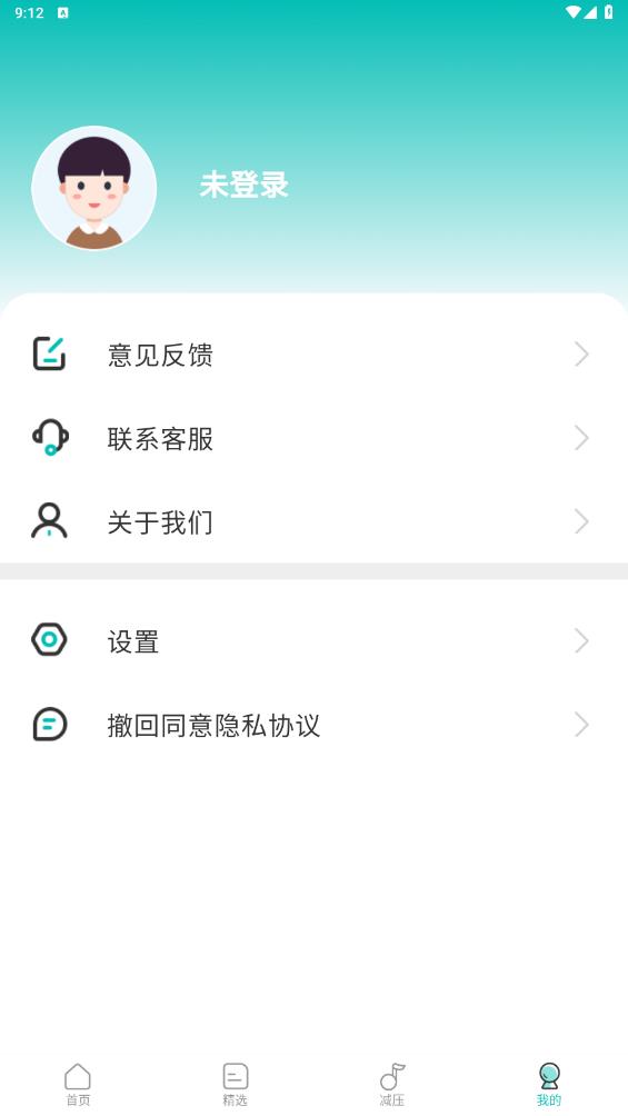 MBTI心理测试App手机版截图