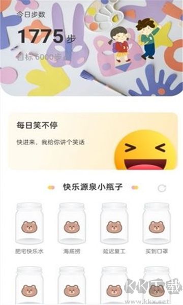 乐动步app专业版