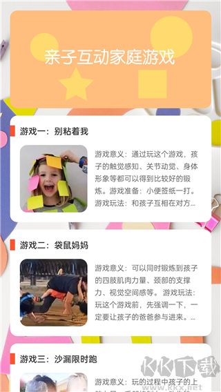 乐动步
