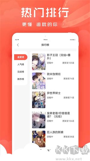 追逐耽美漫画软件