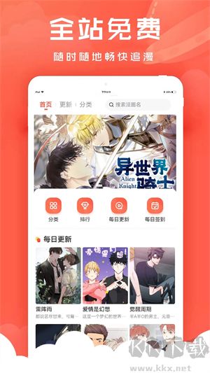追逐耽美漫画软件