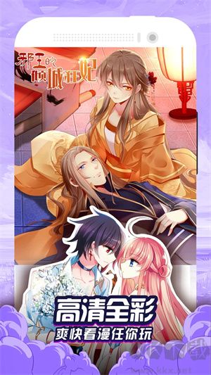 免费漫画集大成app安卓版