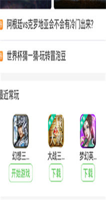 安卓手机上的冒险网游截图
